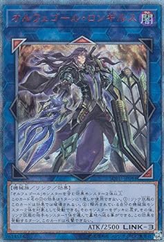 【中古】遊び戯れる王 SOFU-JP044 オルフェゴール・ロンギルス (日本語版 20thシークレットレア) 精神・核融合反応