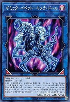 【中古】遊戯王 19PP-JP004 ギミック・パペット－キメラ・ドール (日本語版 シークレットレア) PREMIUM PACK 2019
