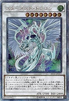【中古】遊戯王/第10期/20TH-JPBS03 スターダスト・ドラゴン【20thシークレットレア】