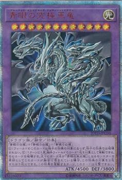 【中古】遊び戯れる王 20TH-JPC00 青眼の窮まり亜竜 (日本語版 20thシークレットレア) 20th ANNIVERSARY LEGEND COLLECTION