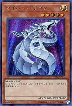 【中古】サイバー・ドラゴン シークレットレア 遊戯王 20th アニバーサリー レジェンド コレクション 20th-jpc79