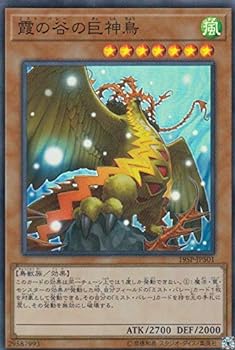 【中古】遊戯王 19SP-JPS01 霞の谷の巨神鳥 (日本語版 スーパーレア) SPECIAL PACK 20th ANNIVERSARY EDITION Vol.5