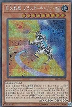 楽天市場】遊戯王 第10期 09弾 RIRA-JP023 巨大戦艦 ブラスター