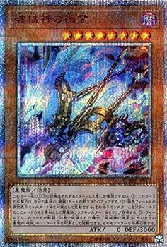 【中古】遊戯王 破械神の禍霊 (20th シークレットレア) カオス・インパクト (CHIM) | 効果モンスター 闇属性 悪魔族 20th シークレット レア 28,504円