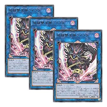 【中古】【 3枚セット 】遊戯王 日本語版 CHIM-JP045 Unchained Abomination 破械雙王神ライゴウ (ウルトラレア)