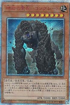 【中古】遊戯王 CHIM-JP024 礫岩の霊長－コングレード (日本語版 20thシークレットレア) カオス・インパクト
