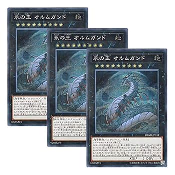 【中古】【 3枚セット 】遊戯王 日本語版 DBMF-JP033 Jormungandr, Generaider Boss of Eternity 永の王 オルムガンド (シークレットレア)｜スカーレット2021