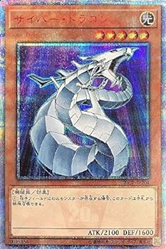 【中古】遊戯王 プロモーション 20CP-JPT04 サイバー・ドラゴン【20thシークレットレア】