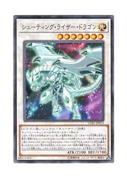【中古】遊戯王 日本語版 LGB1-JP019 Shooting Riser Dragon シューティング・ライザー・ドラゴン (ノーマル・パラレル)