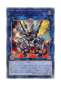 【中古】遊び戯れる王 日本語版 LGB1-JP045 Borrelend Dragon ヴァレルエンド・ドラゴン (20thシークレットレア) おもちゃ-その他
