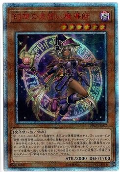 【中古】遊戯王 プロモーション 20CP-JPF02 幻想の見習い魔導師【20thシークレットレア】