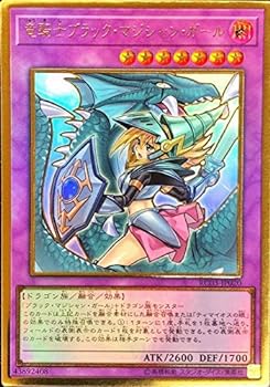 【中古】【イラスト違い】遊戯王 RC03-JP020 竜騎士ブラック・マジシャン・ガール (日本語版 プレミアムゴールドレア) RARITY COLLECTION－PREMIUM GOLD