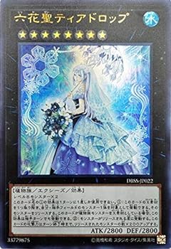 【中古】遊戯王 DBSS-JP022 六花聖ティアドロップ (日本語版 ウルトラレア) シークレット・スレイヤーズ画像