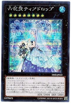 【中古】六花聖ティアドロップ シークレットレア 遊戯王 シークレット・スレイヤーズ dbss-jp022画像