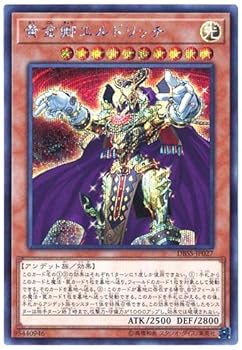【中古】遊戯王 / 黄金卿エルドリッチ（シークレット）/ DBSS-JP027 / デッキビルドパック 「シークレット・スレイヤーズ」画像
