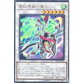 【中古】遊戯王OCG VB22-JP001 電脳堺獣－鷲々 ザ・ヴァリュアブル・ブック22
