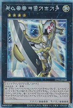 【中古】遊び戯れる王 CP20-JP000 Ｎｏ.３９ 願望すること皇頼み所 (日本語版 プリズマティックシークレットレア) 寄せあわせ風呂敷き包み 2020