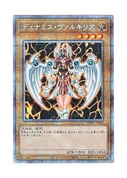 【中古】遊戯王 日本語版 WPP1-JP000 Dunames Dark Witch デュナミス・ヴァルキリア (プリズマティックシークレットレア)