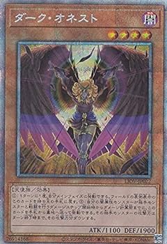 【中古】遊戯王 LIOV-JP022 ダーク・オネスト (日本語版 プリズマティックシークレットレア) ライトニング・オーバードライブ