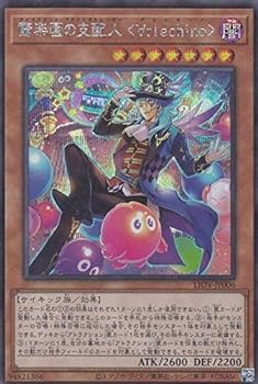 【中古】驚楽園の支配人 ＜∀rlechino＞ シークレットレア 遊戯王 ライトニング・オーバードライブ liov-jp006画像