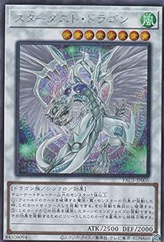 楽天市場】遊戯王 スターダスト・ドラゴン（シークレットレア イラスト