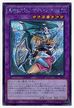 楽天市場】遊戯王 竜騎士ブラック・マジシャン・ガール