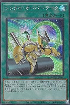 楽天市場】遊戯王 オーバー・チューニング (シークレットレア) 通常