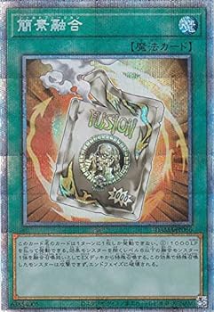 【中古】遊戯王 DAMA-JP066 簡素融合 (日本語版 プリズマティックシークレットレア) ドーン・オブ・マジェスティ