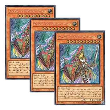 【中古】【 3枚セット 】遊戯王 日本語版 WPP2-JP001 Arcana Triumph Joker アルカナ トライアンフジョーカー (シークレットレア)