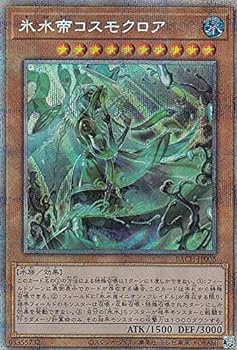 【中古】遊戯王 BACH-JP006 氷水帝コスモクロア (日本語版 プリズマティックシークレットレア) バトル・オブ・カオス｜スカーレット2021