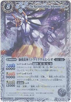 【中古】【バトルスピリッツ】 第13弾 星座編 星空の王者 獅機龍神ストライクヴルム・レオ Xレア bs13-x04|スカーレット2021