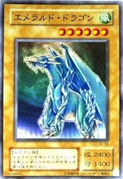 【中古】遊戯王 SC-50-SR 《エメラルド・ドラゴン》 Super