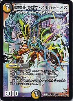 H アルカディアス　ハイパーアルカディアス　4枚 聖霊超王 hアルカディアス 4枚 デュエマ ハイパーアルカディアス