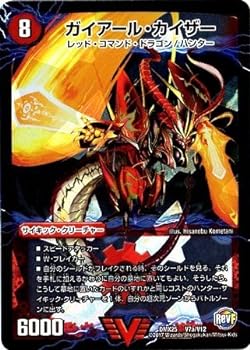 ガイアール・カイザー 激竜王ガイアール・オウドラゴン　PSA9 A15xPW08fkL._UF350,350_QL80_.jpg
