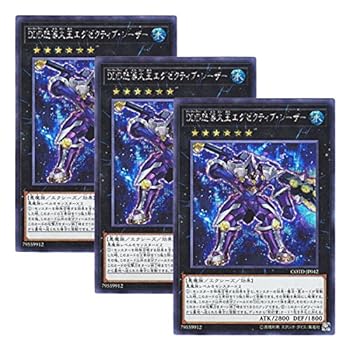 【中古】【 3枚セット 】遊戯王 日本語版 COTD-JP042 D/D/D Wave High King Caesar DDD怒涛大王エグゼクティブ・シーザー (シークレットレア)|スカーレット2021