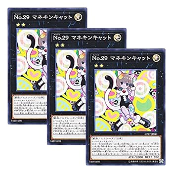 【中古】【 3枚セット 】遊戯王 日本語版 CP17-JP041 Number 29: Mannequin Cat No.29 マネキンキャット (ノーマル)