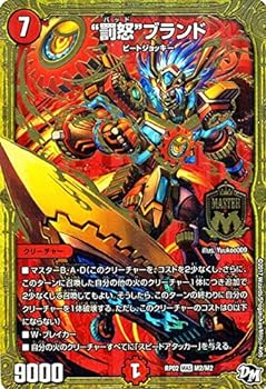 楽天市場】【中古】デュエル・マスターズ 拘束の毒 ジェリフィ