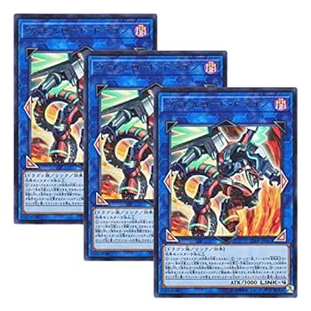 【中古】【 3枚セット 】遊戯王 日本語版 CIBR-JP042 Borreload Dragon ヴァレルロード・ドラゴン (ウルトラレア)