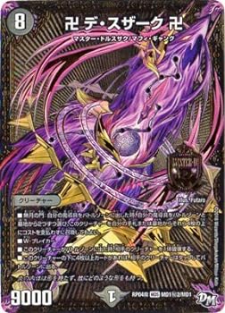 デュエルマスターズ新4弾/DMRP-04裁/MD1/秘2/SS/煌龍 サッヴァーク z2zed1b Amazon.co.jp: デュエルマスターズ新4弾/DMRP-04裁/MD1/秘2/SS