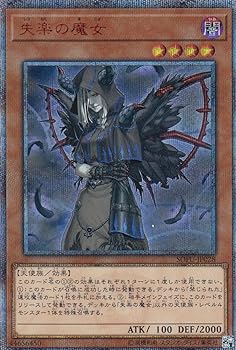 【中古】遊び戯れる王 SOFU-JP028 失楽の魔法つかい (日本語版 20thシークレットレア) 精神・核融合反応