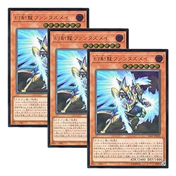 【中古】【 3枚セット 】遊戯王 日本語版 SAST-JP020 Fantastical Dragon Phantazmay 幻創龍ファンタズメイ (アルティメットレア)