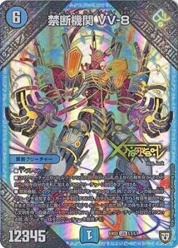 楽天市場】【中古】デュエル・マスターズ 超機動罠 デンジャデオン