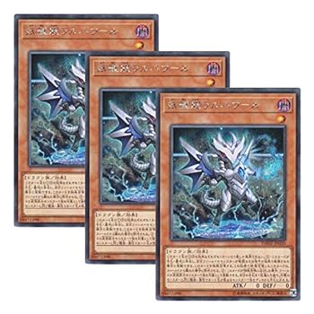 【中古】【 3枚セット 】遊戯王 日本語版 DANE-JP020 Omni Dragon Brotaur 妖醒龍ラルバウール (シークレットレア)｜スカーレット2021