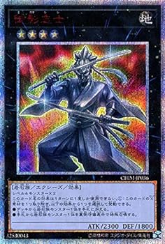 【中古】遊戯王 御影志士 (20th シークレットレア) カオス・インパクト (CHIM) | ミカゲシシ エクシーズ・効果モンスター 地属性 岩石族 20th シークレッ 27,671円