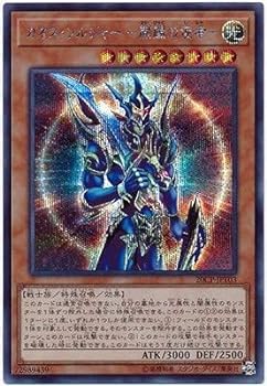 遊戯王　カオス・ソルジャー　プロモ　psa10 遊戯王 カオスソルジャー 開闢の使者 クオシク PSA10 25th
