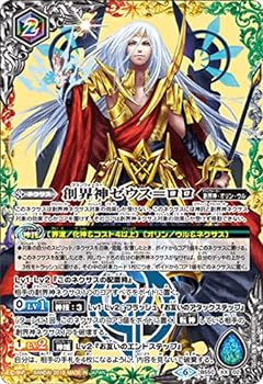 【中古】バトルスピリッツ BS50-XX02 創界神ゼウス＝ロロ (XXレア) 超煌臨編 第3章 全知全能画像