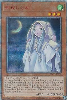 【中古】遊戯王 ETCO-JP036 朔夜しぐれ (日本語版 20thシークレットレア) エターニティ・コード