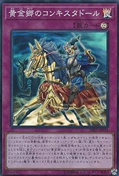 【中古】遊戯王 DBSS-JP034 黄金郷のコンキスタドール (日本語版 スーパーレア) シークレット・スレイヤーズ画像