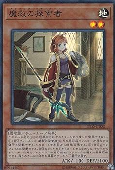 【中古】遊戯王 DBSS-JP002 魔救の探索者 (日本語版 スーパーレア) シークレット・スレイヤーズ画像