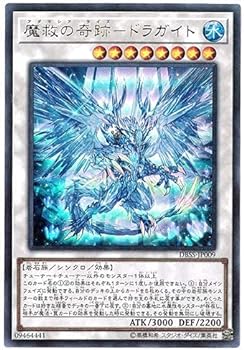 【中古】魔救の奇跡－ドラガイト ウルトラレア 遊戯王 シークレット・スレイヤーズ dbss-jp009画像